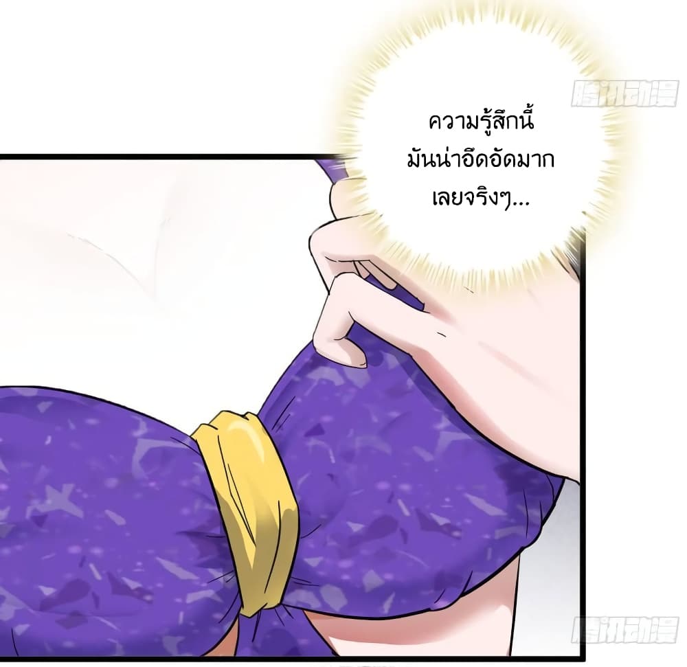 I Am Carrying Gold From The Post Apocalyptic World ตอนที่ 393 (27)